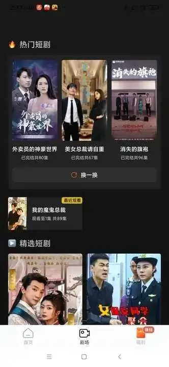 ����΢Ӱ��2025�ٷ�����v1.00.004 ��׿���ͼ0