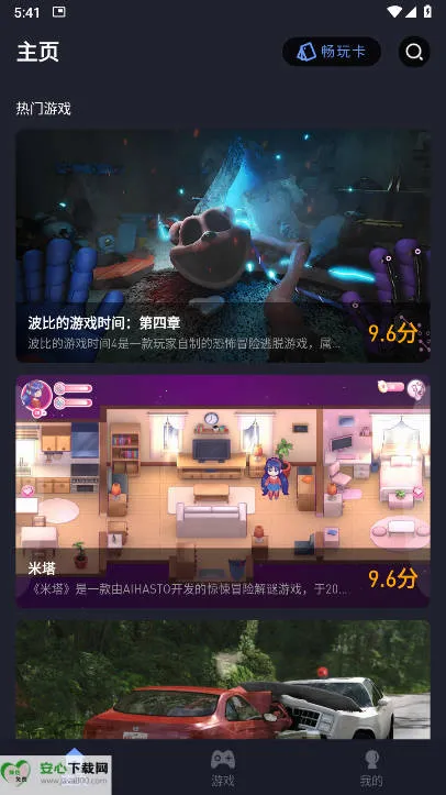 ���÷���2025���ذ�װv3.0.2 �ٷ������ͼ1