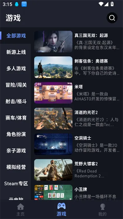 ���÷���2025���ذ�װv3.0.2 �ٷ������ͼ2