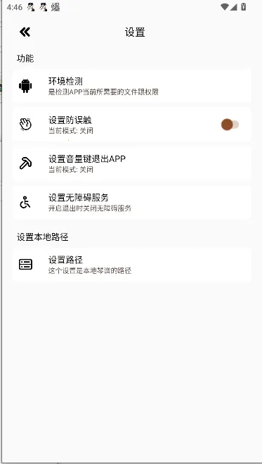 ��������(���ִ�������)vPro 9.3.11-0 ��׿���ͼ0