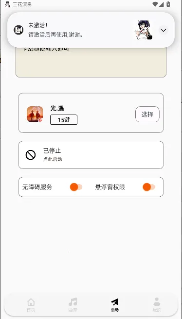 ��������(���ִ�������)vPro 9.3.11-0 ��׿���ͼ2