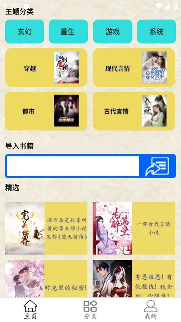 è��С˵�Ķ���(С˵�Ķ�����)