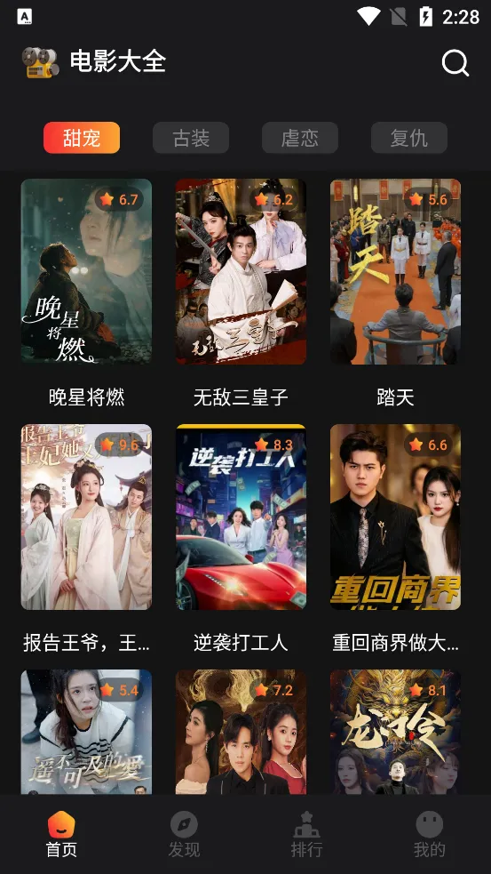 èצ�̾�(�̾�ۿ�ƽ̨)v1.2 ��׿���ͼ2