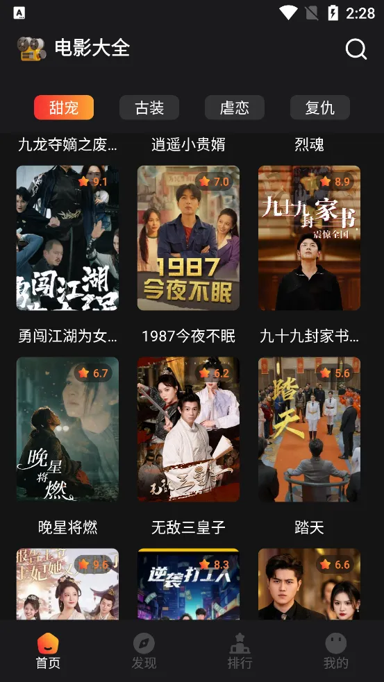 èצ�̾�(�̾�ۿ�ƽ̨)v1.2 ��׿���ͼ4