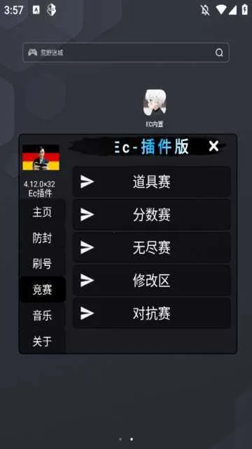 �����ܿ�EC(�ܿ���Ϸ�����)v2.0.9 ��׿���ͼ2