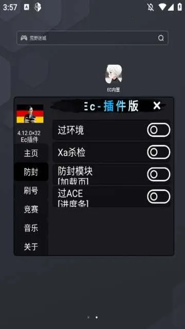 �����ܿ�EC(�ܿ���Ϸ�����)v2.0.9 ��׿���ͼ3