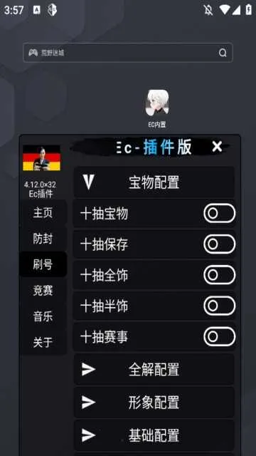 �����ܿ�EC(�ܿ���Ϸ�����)v2.0.9 ��׿���ͼ1