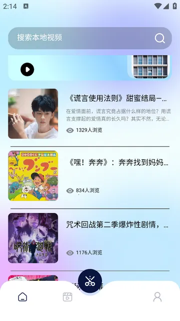 ����Ӱ��Ƶ2025���ذ�װv1.1 ��Ѱ��ͼ3