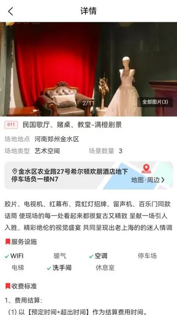 ���Ⱦ羰(Ӱ�Ӳ�������)v1.0.0 �ٷ������ͼ1