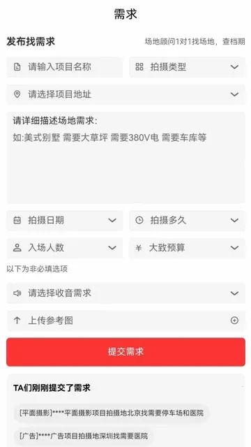 ���Ⱦ羰(Ӱ�Ӳ�������)v1.0.0 �ٷ������ͼ2