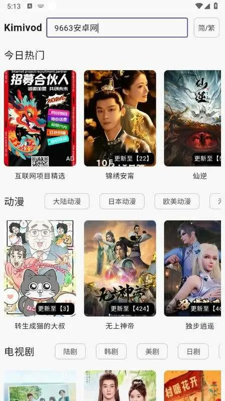 Kimivod2025�ٷ����°汾v1.0.0 ��Ѱ��ͼ3