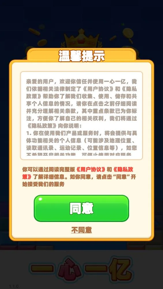 һ��һ��(����������Ϸ)