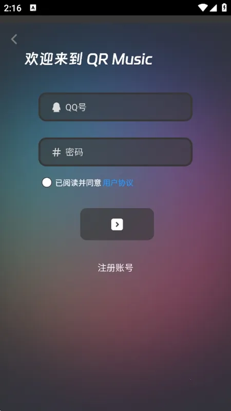 QR����(������������)v1.0.0 ��׿���ͼ0