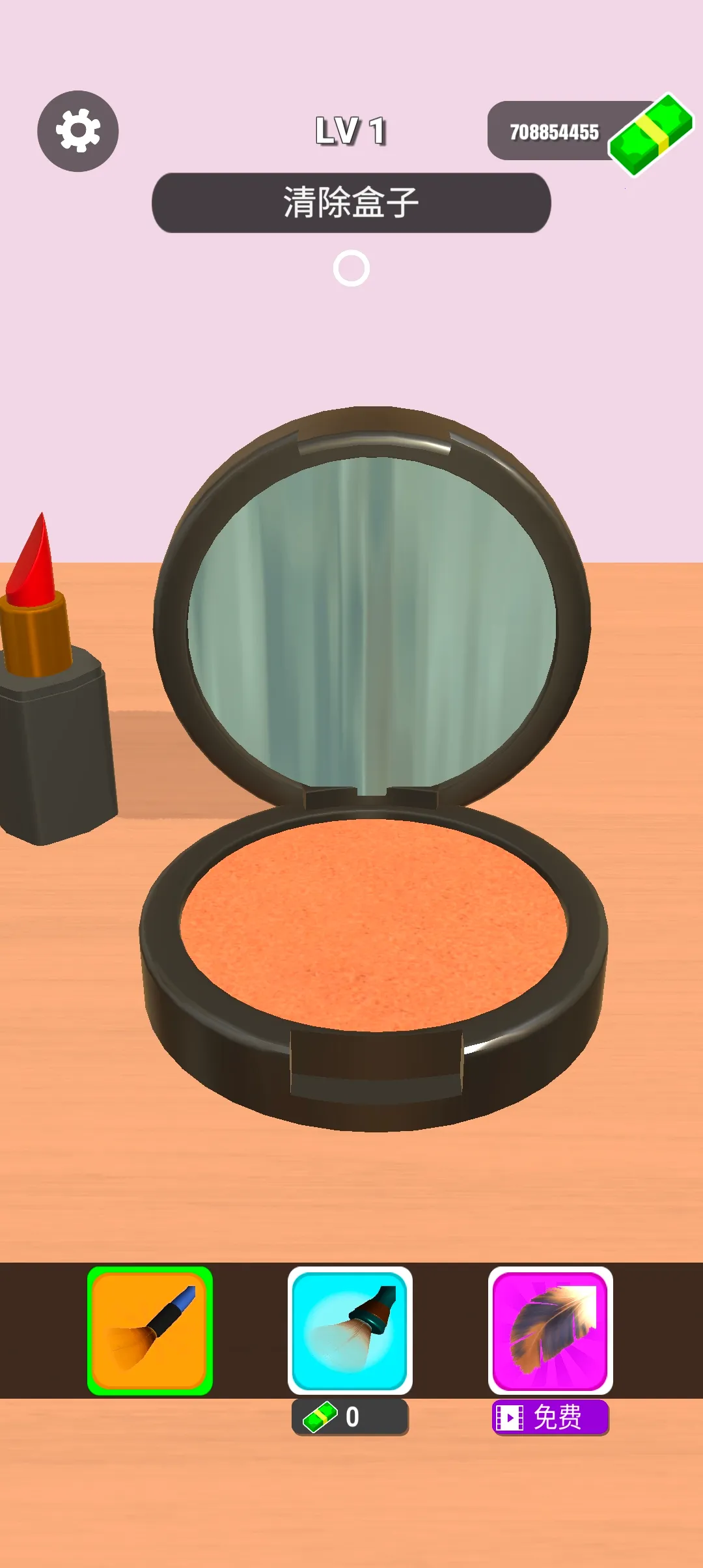 ��ױƷ�޸�2025���°汾v1.2.3 ��Ѱ��ͼ1