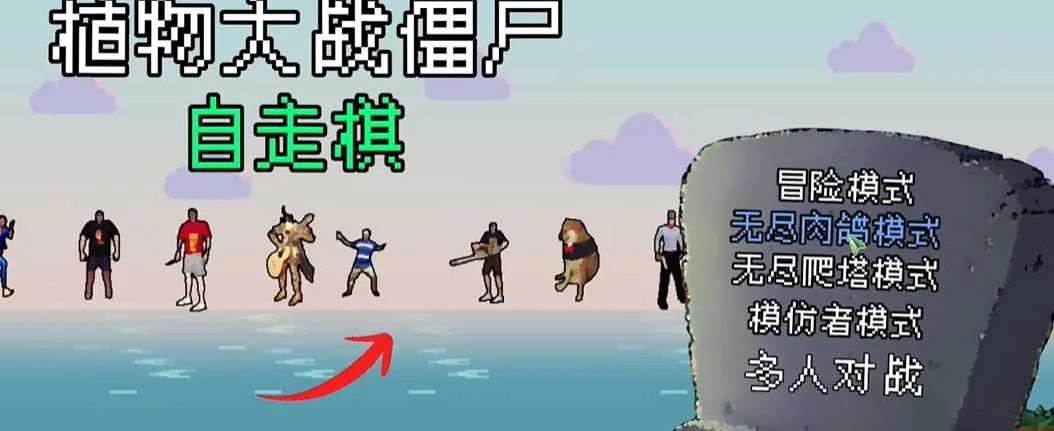 ֲ���ս��ʬ������2025�ٷ����°汾v1.0 �ֻ����ͼ2