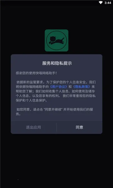 ������������(�����Ż�����)v1.0.1 ��׿���ͼ2