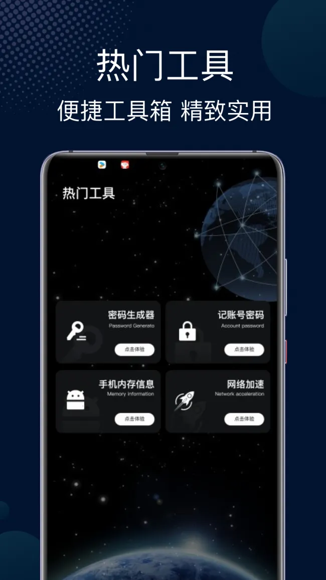 ������������(�����Ż�����)v1.0.1 ��׿���ͼ4