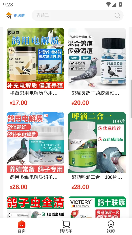 �����(�Ÿ뽻��ƽ̨)v1.0 �ٷ������ͼ1