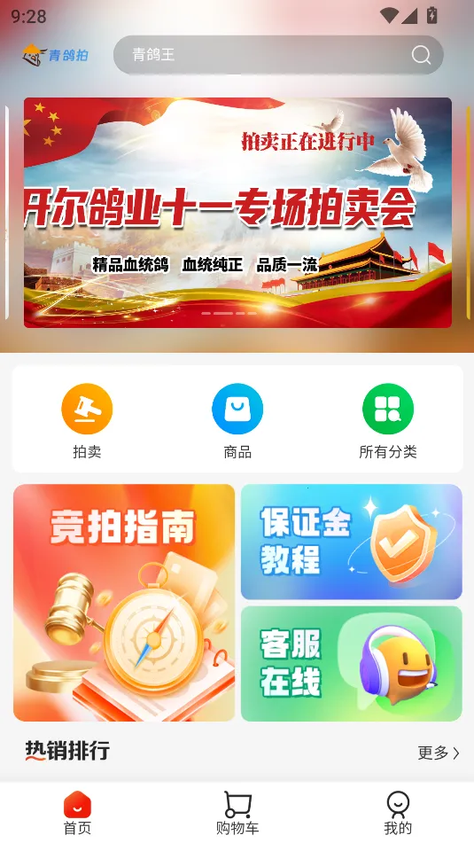 �����(�Ÿ뽻��ƽ̨)v1.0 �ٷ������ͼ2