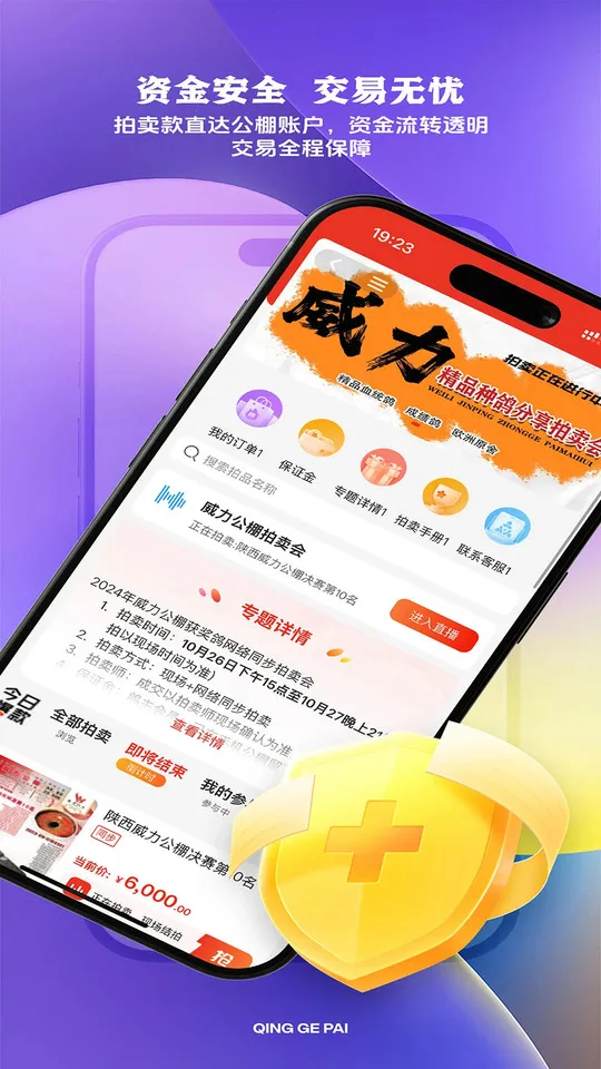 �����(�Ÿ뽻��ƽ̨)v1.0 �ٷ������ͼ3