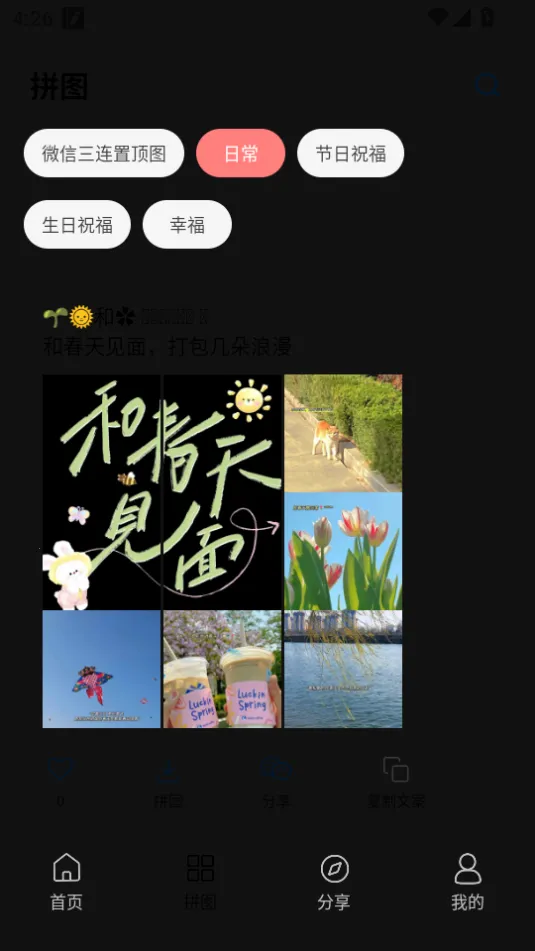 �ǻ��İ���׿���ֻ���v1.0.5 �ٷ������ͼ2