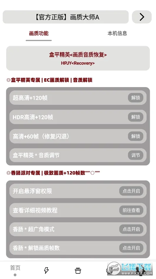 ���ʴ�ʦA��׿���ֻ���v3.52 �ٷ������ͼ1