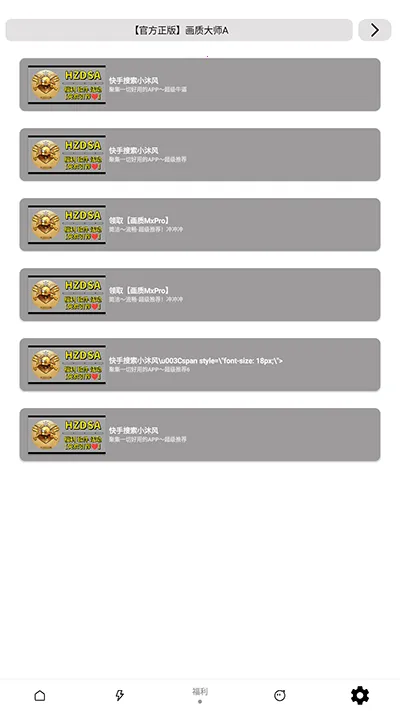 ���ʴ�ʦA��׿���ֻ���v3.52 �ٷ������ͼ2