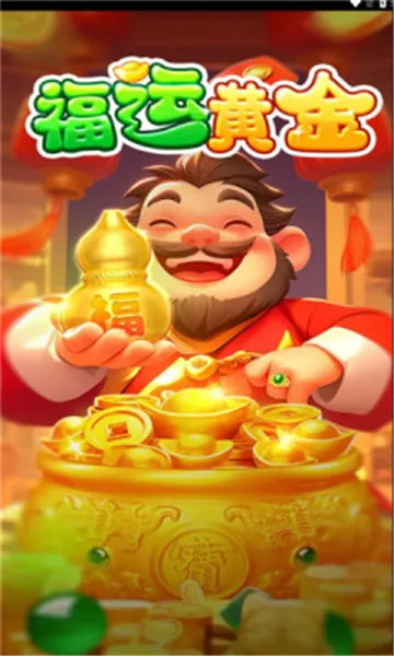 ���˻ƽ�(�ƽ���������)v1.0.2 �ٷ������ͼ1