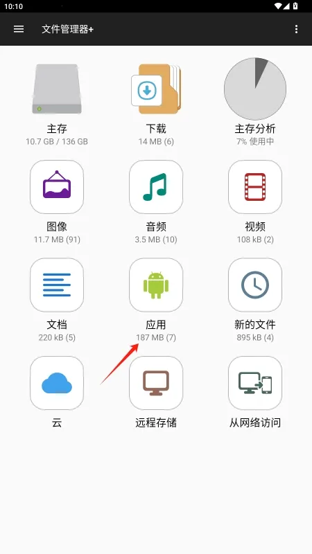 RE�ļ�������(�ļ���������)v5.0.2 �ֻ����ͼ3