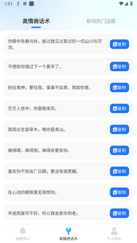 ��������Ϣ�ں�(��Ϣ�����ع���)v2.1.1 �ֻ����ͼ3