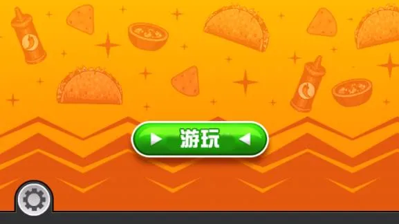 �ϵ�ɳ����(��ʳ��Ӫ��Ϸ)v1.1.4 �ٷ������ͼ1