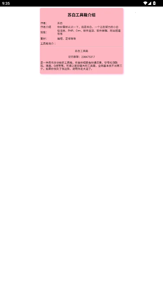 �հ׹�����2025���°汾v6.0 ��Ѱ��ͼ1