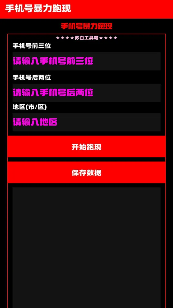 �հ׹�����2025���°汾v6.0 ��Ѱ��ͼ0