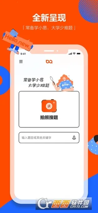 ѧС�������ֻ���v2.3.5 �ֻ����ͼ1