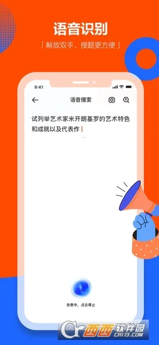 ѧС�������ֻ���v2.3.5 �ֻ����ͼ0