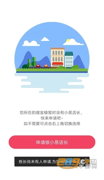 ѧС�������ֻ���v2.3.5 �ֻ����ͼ3