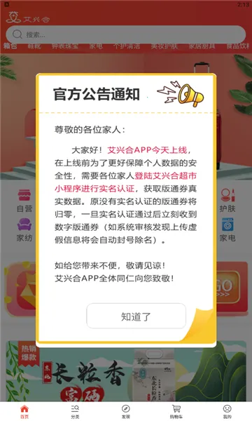 ���˺�2025�ٷ�����v3.9.7 ��Ѱ��ͼ0