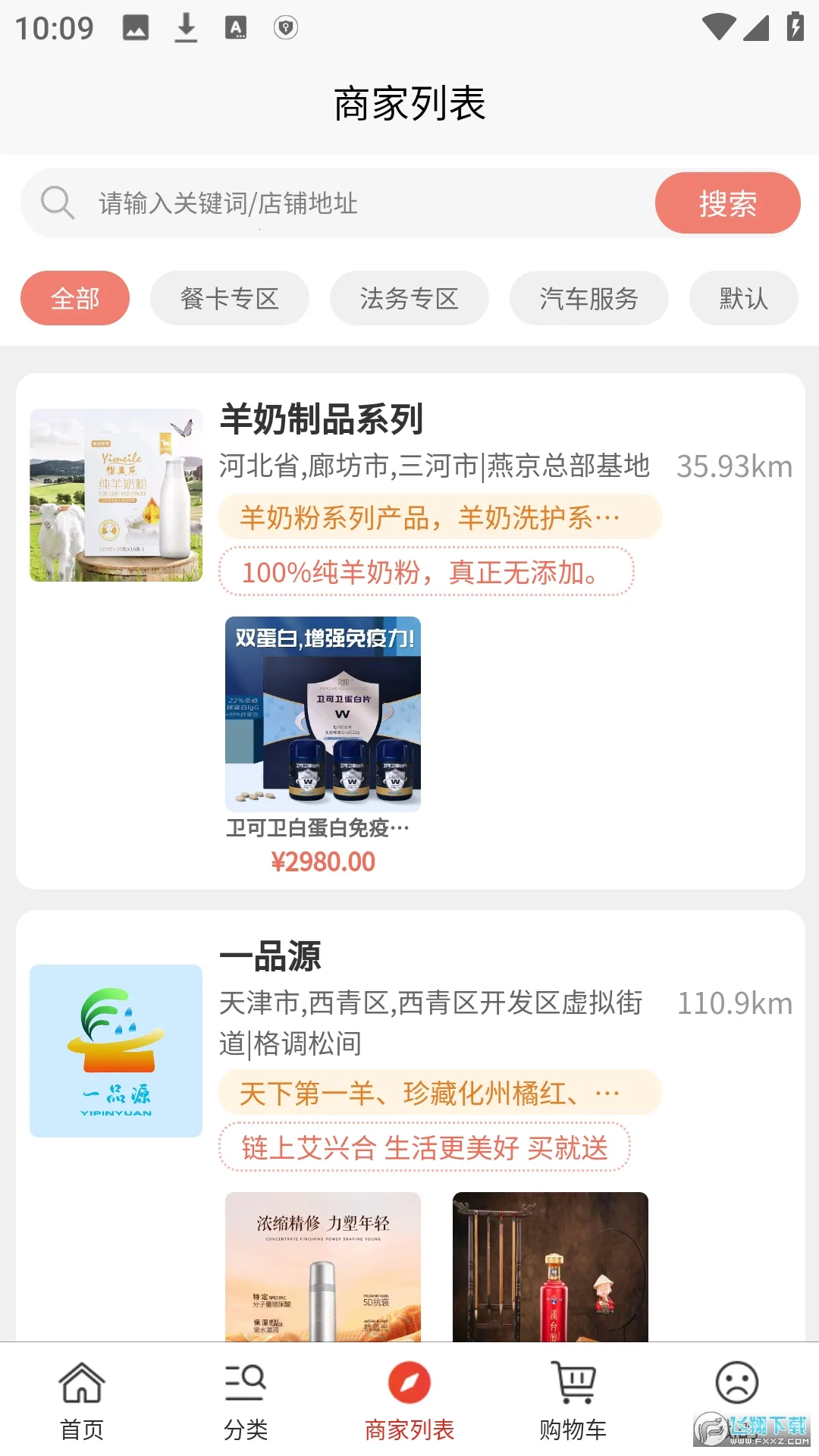 ���˺�2025�ٷ�����v3.9.7 ��Ѱ��ͼ1