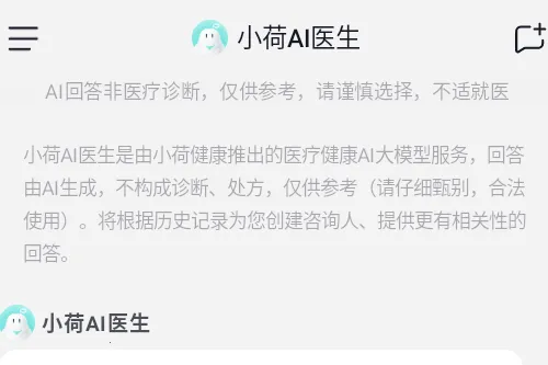 С��AIҽ��(ҽ�ƽ�������)