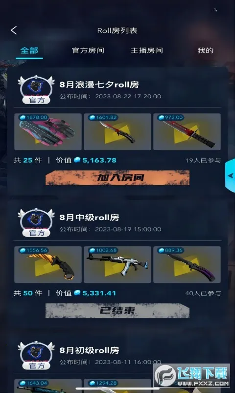 5EGAME���������ֻ���v3.2.3 ��׿���ͼ1