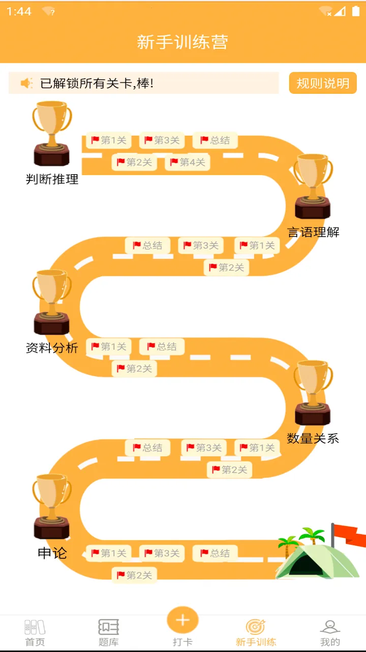 �ݺṫ��(����ѧϰ����)v3.7.60 ��Ѱ��ͼ1