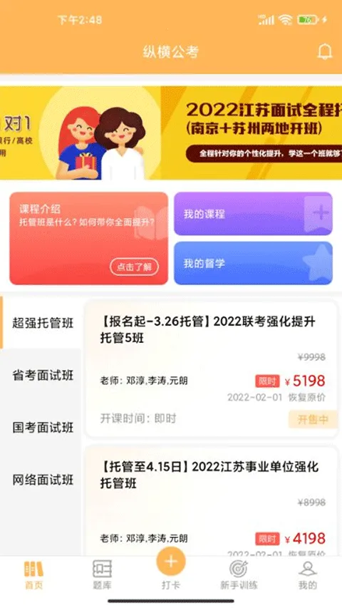 �ݺṫ��(����ѧϰ����)v3.7.60 ��Ѱ��ͼ4