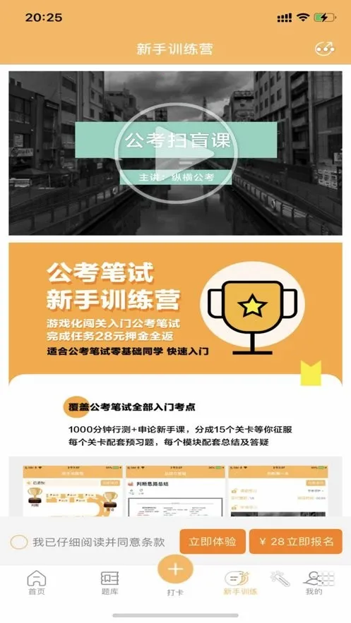 �ݺṫ��(����ѧϰ����)v3.7.60 ��Ѱ��ͼ2