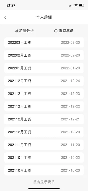 ����Ա��������ulink��׿���ֻ���v1.0.0619 ��Ѱ��ͼ3