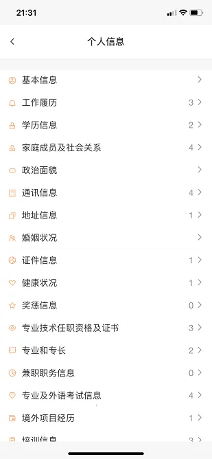 ����Ա��������ulink��׿���ֻ���v1.0.0619 ��Ѱ��ͼ1