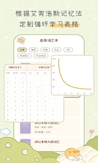 ���ҵ���(Ӣ��ѧϰ����)v4.2.1 �ֻ����ͼ2