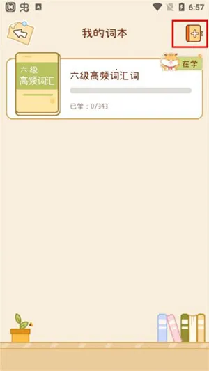 ���ҵ���(Ӣ��ѧϰ����)