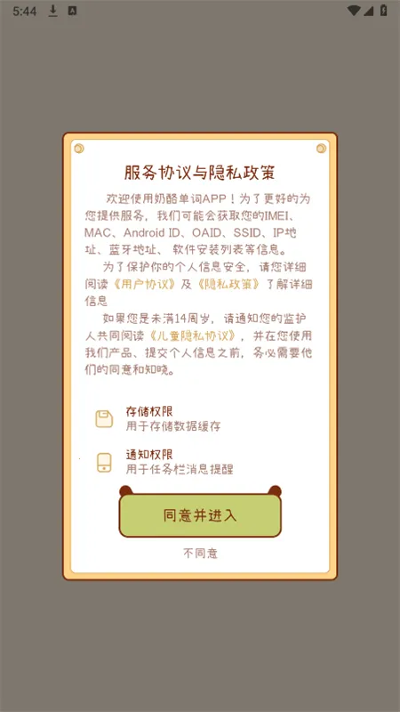 ���ҵ���(Ӣ��ѧϰ����)v4.2.1 �ֻ����ͼ0