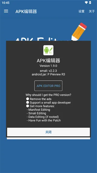 apk�༭�����İ�(apk�༭����)v5.0.24 �ٷ������ͼ4