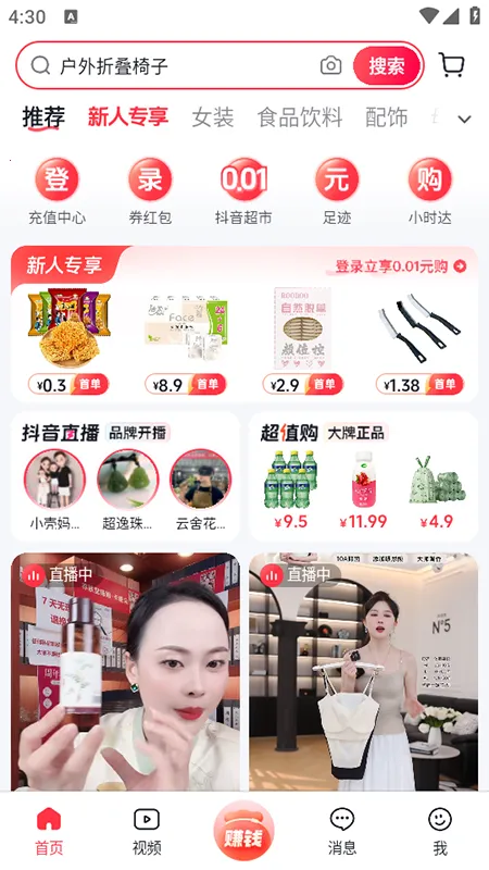 �����̳�(��������ƽ̨)v36.7.0 ��Ѱ��ͼ2